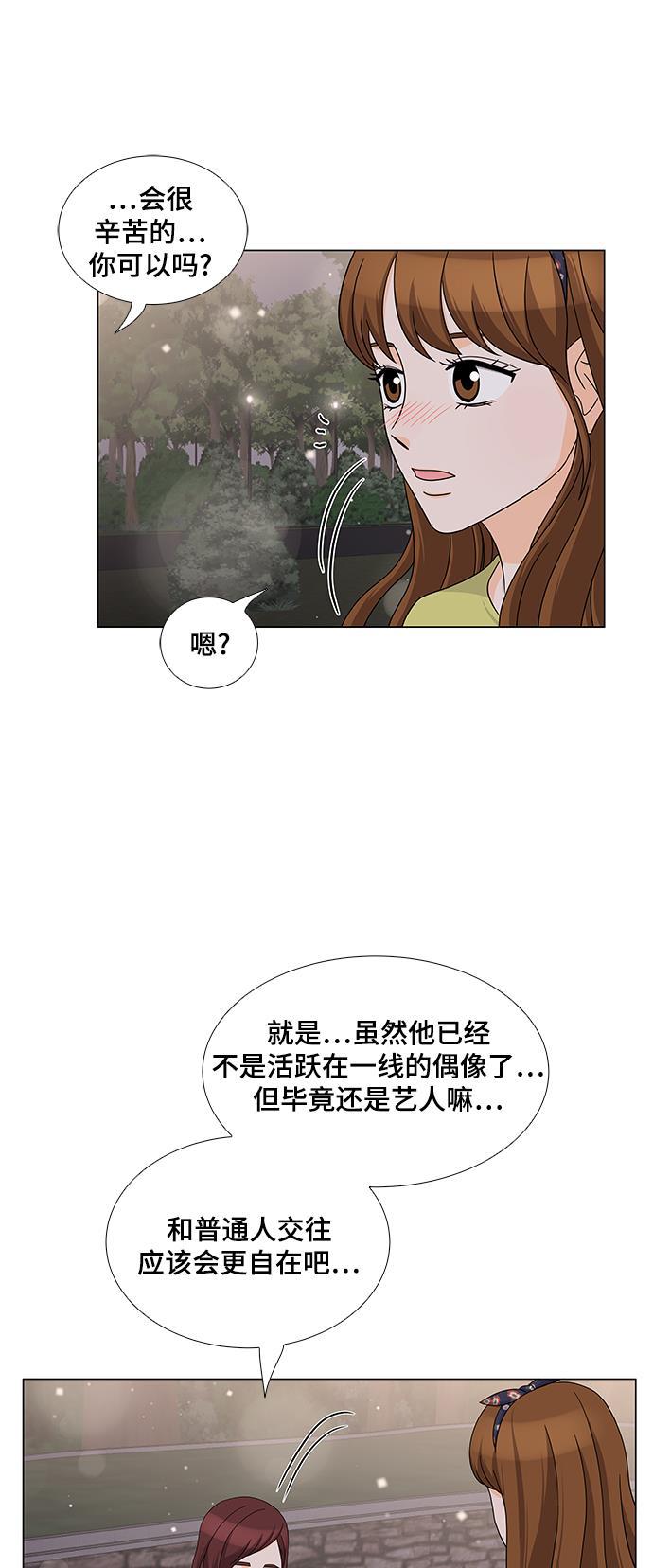 我的偶像总裁韩漫全集-第34话无删减无遮挡章节图片 