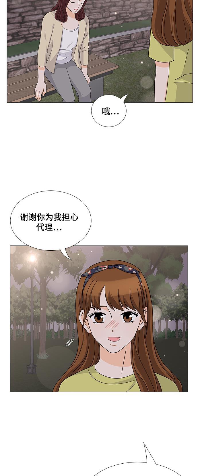 我的偶像总裁韩漫全集-第34话无删减无遮挡章节图片 