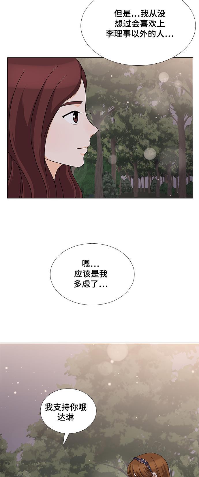 我的偶像总裁韩漫全集-第34话无删减无遮挡章节图片 