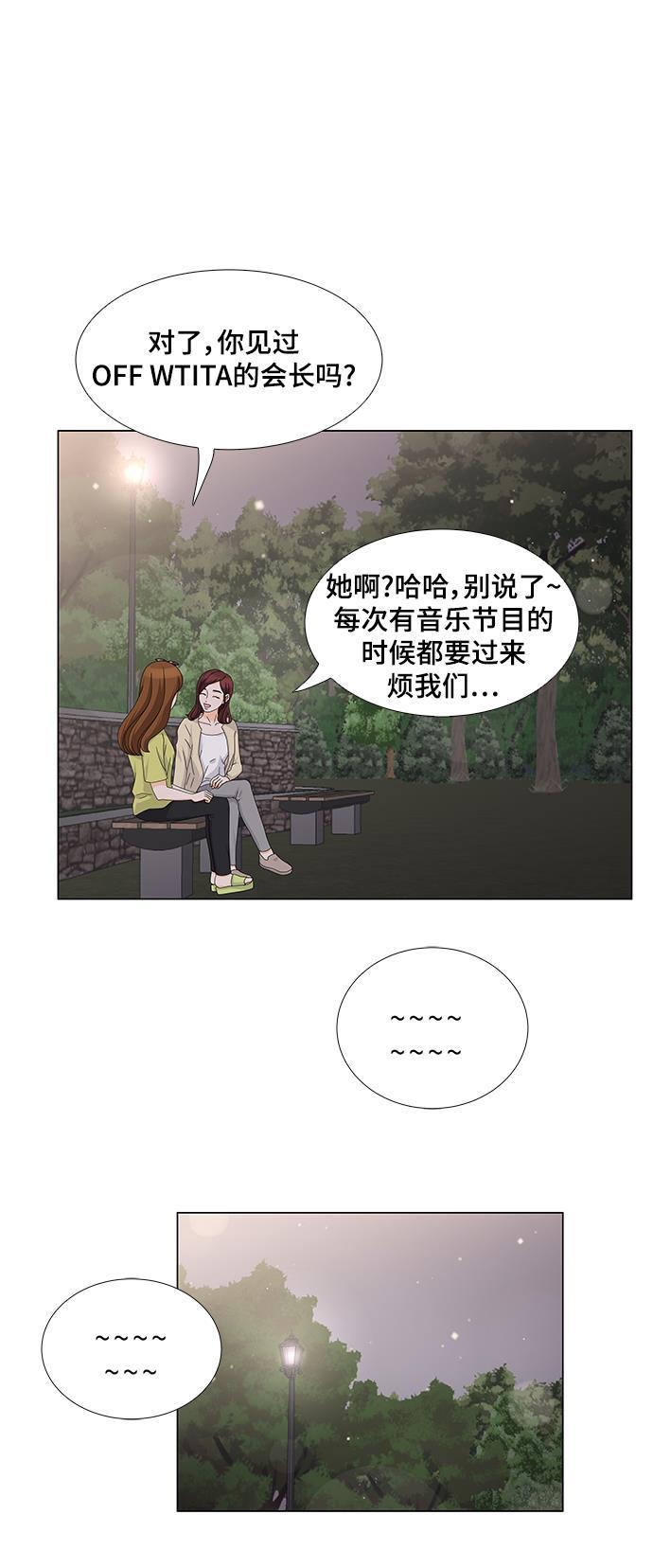 我的偶像总裁韩漫全集-第34话无删减无遮挡章节图片 