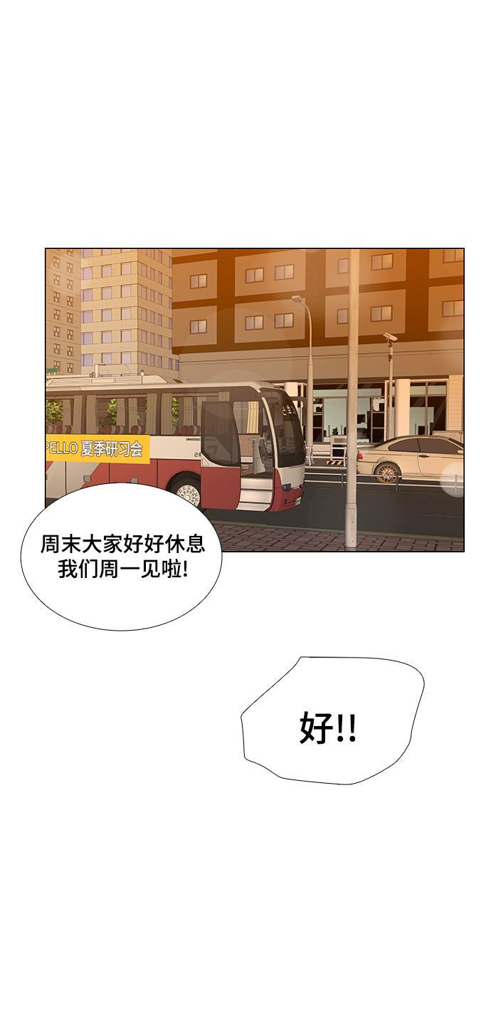 我的偶像总裁韩漫全集-第34话无删减无遮挡章节图片 