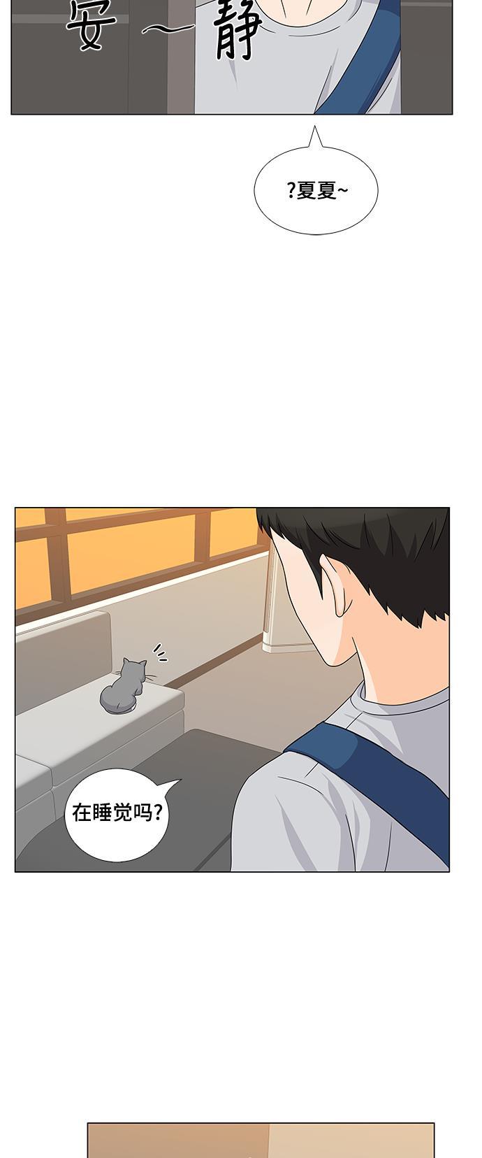 我的偶像总裁韩漫全集-第34话无删减无遮挡章节图片 