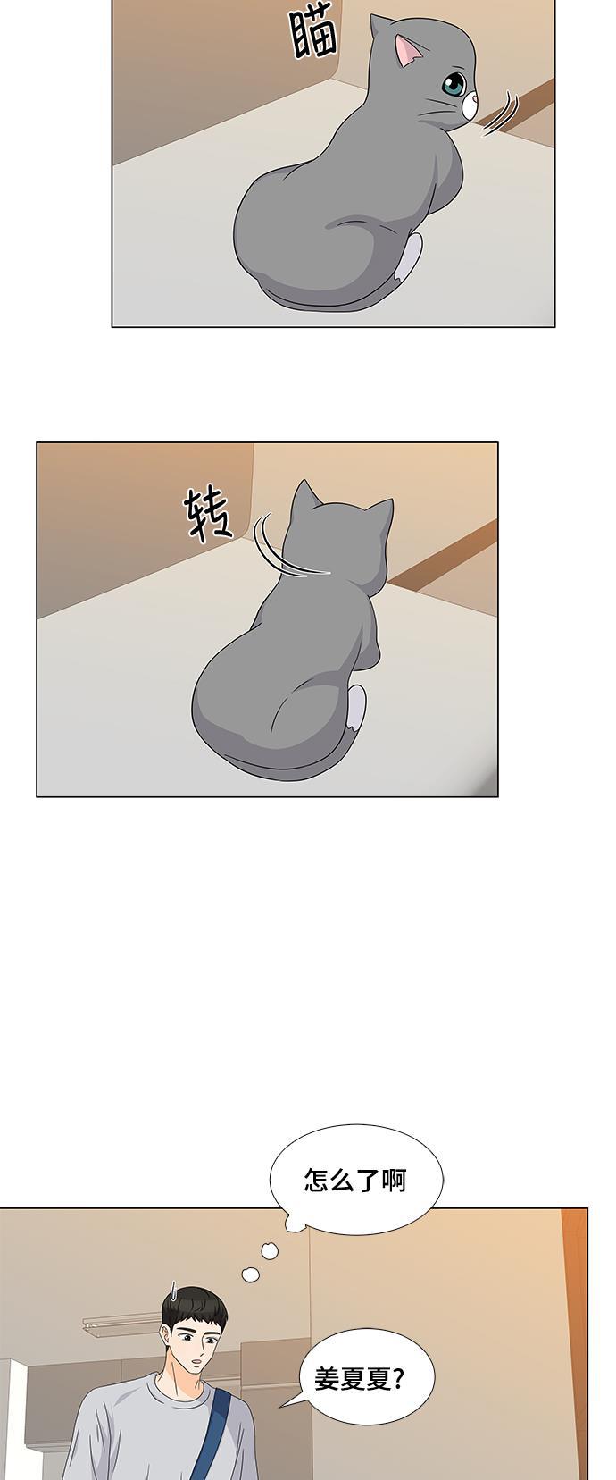 我的偶像总裁韩漫全集-第34话无删减无遮挡章节图片 