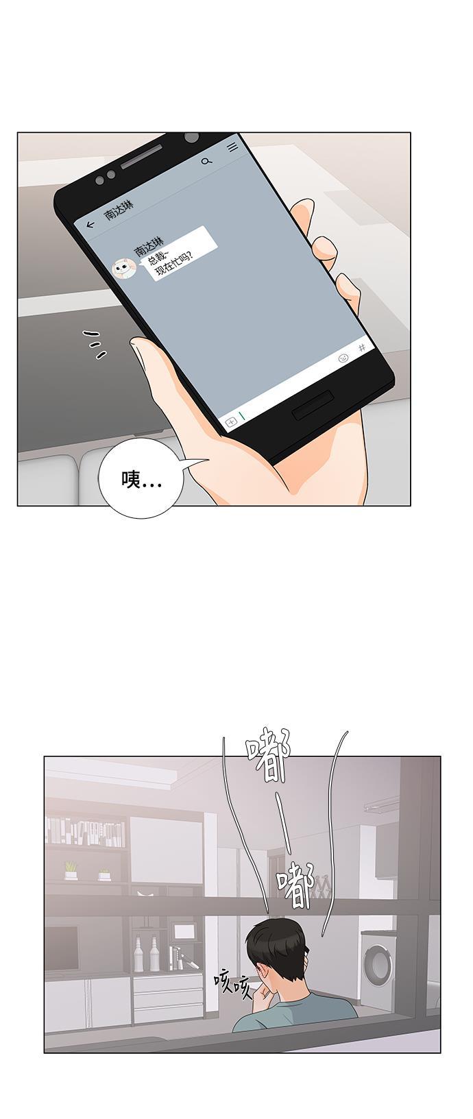 我的偶像总裁韩漫全集-第34话无删减无遮挡章节图片 