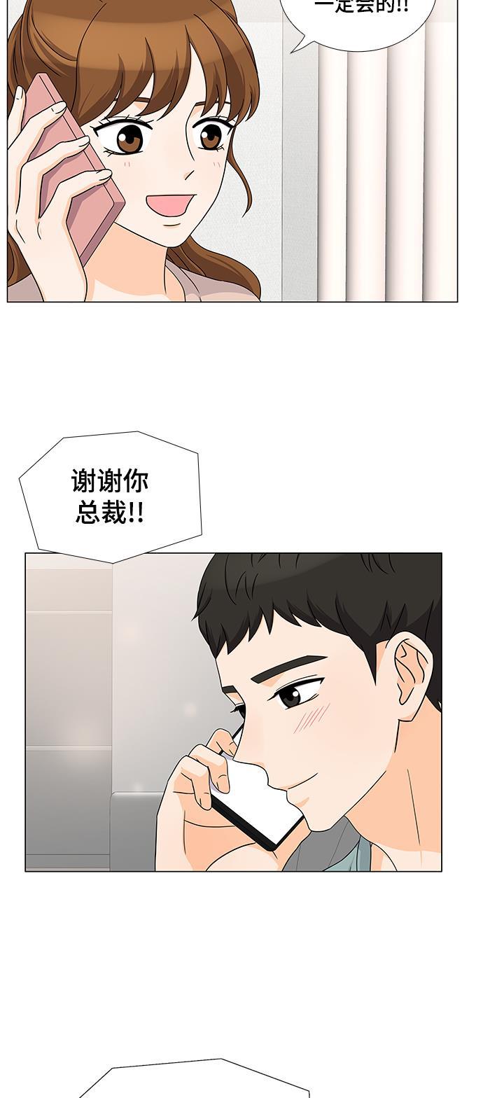 我的偶像总裁韩漫全集-第34话无删减无遮挡章节图片 