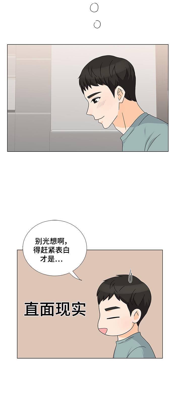 我的偶像总裁韩漫全集-第34话无删减无遮挡章节图片 