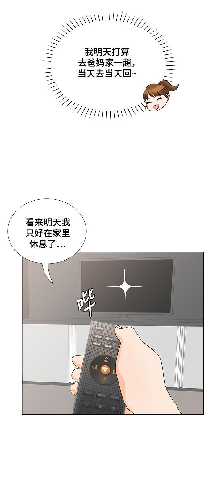 我的偶像总裁韩漫全集-第34话无删减无遮挡章节图片 