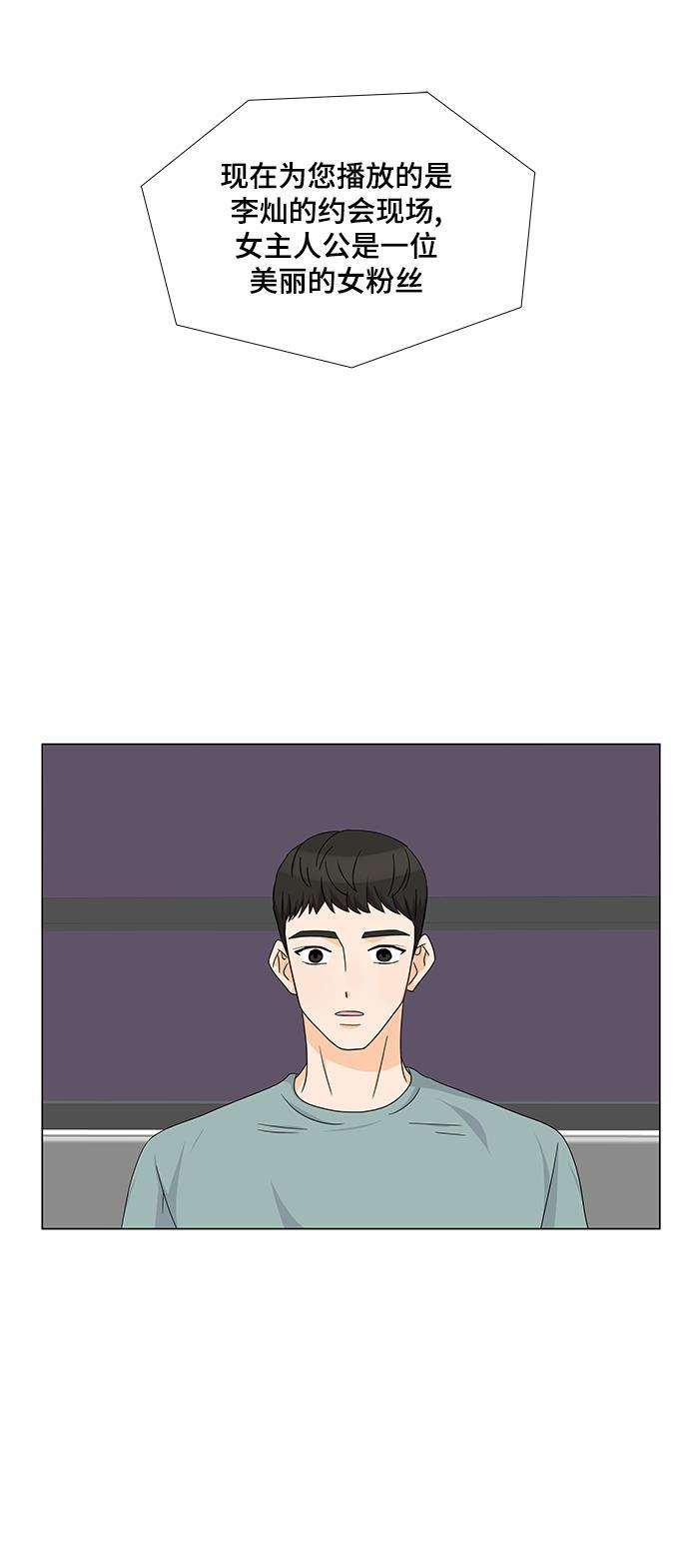 我的偶像总裁韩漫全集-第34话无删减无遮挡章节图片 