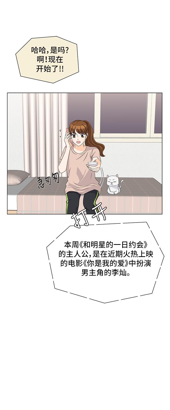 我的偶像总裁韩漫全集-第35话无删减无遮挡章节图片 