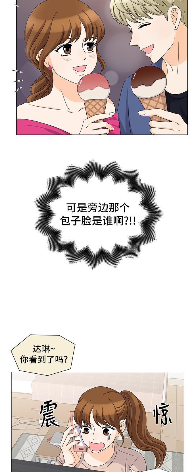 我的偶像总裁韩漫全集-第35话无删减无遮挡章节图片 