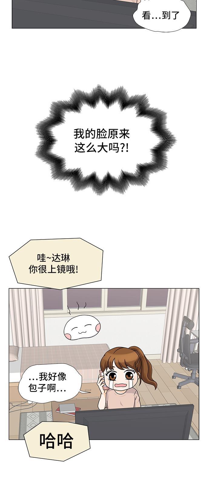 我的偶像总裁韩漫全集-第35话无删减无遮挡章节图片 