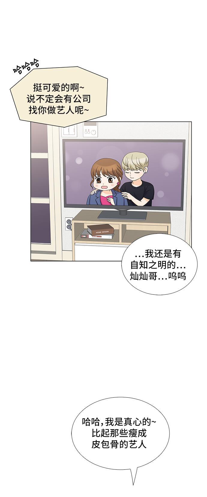 我的偶像总裁韩漫全集-第35话无删减无遮挡章节图片 