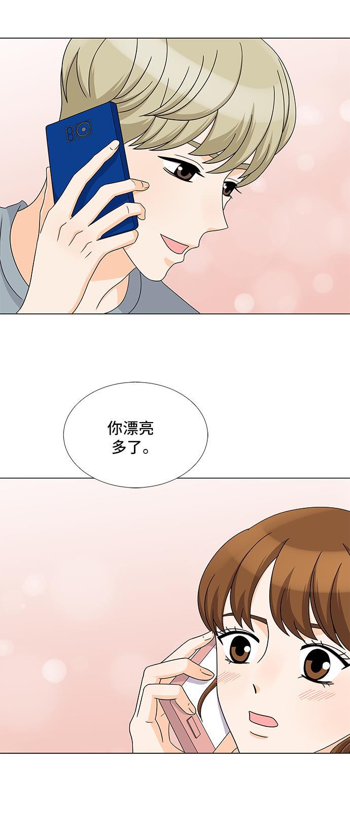 我的偶像总裁韩漫全集-第35话无删减无遮挡章节图片 