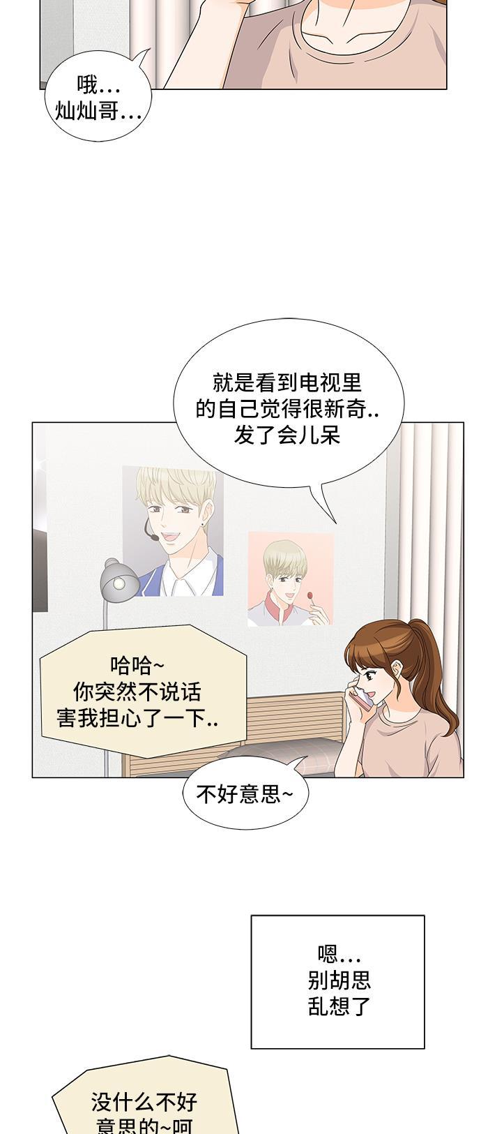 我的偶像总裁韩漫全集-第35话无删减无遮挡章节图片 