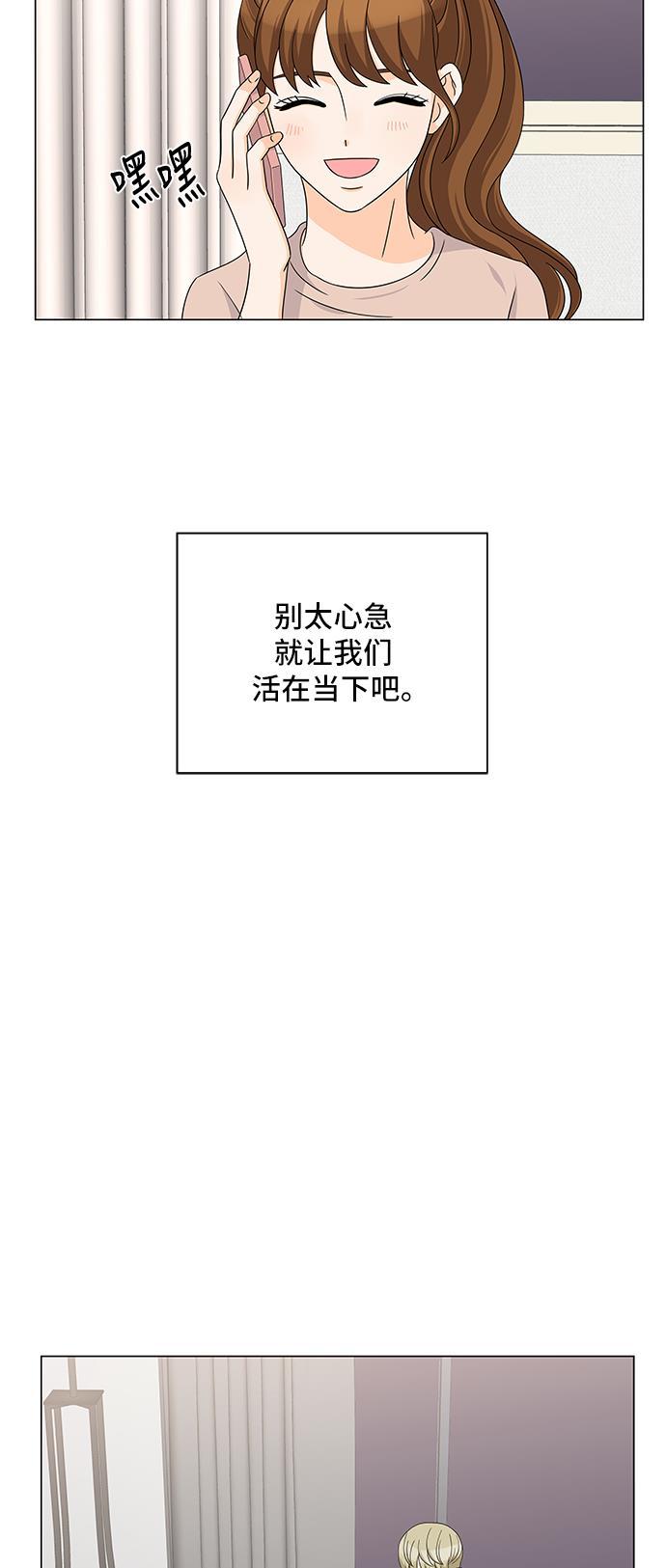 我的偶像总裁韩漫全集-第35话无删减无遮挡章节图片 
