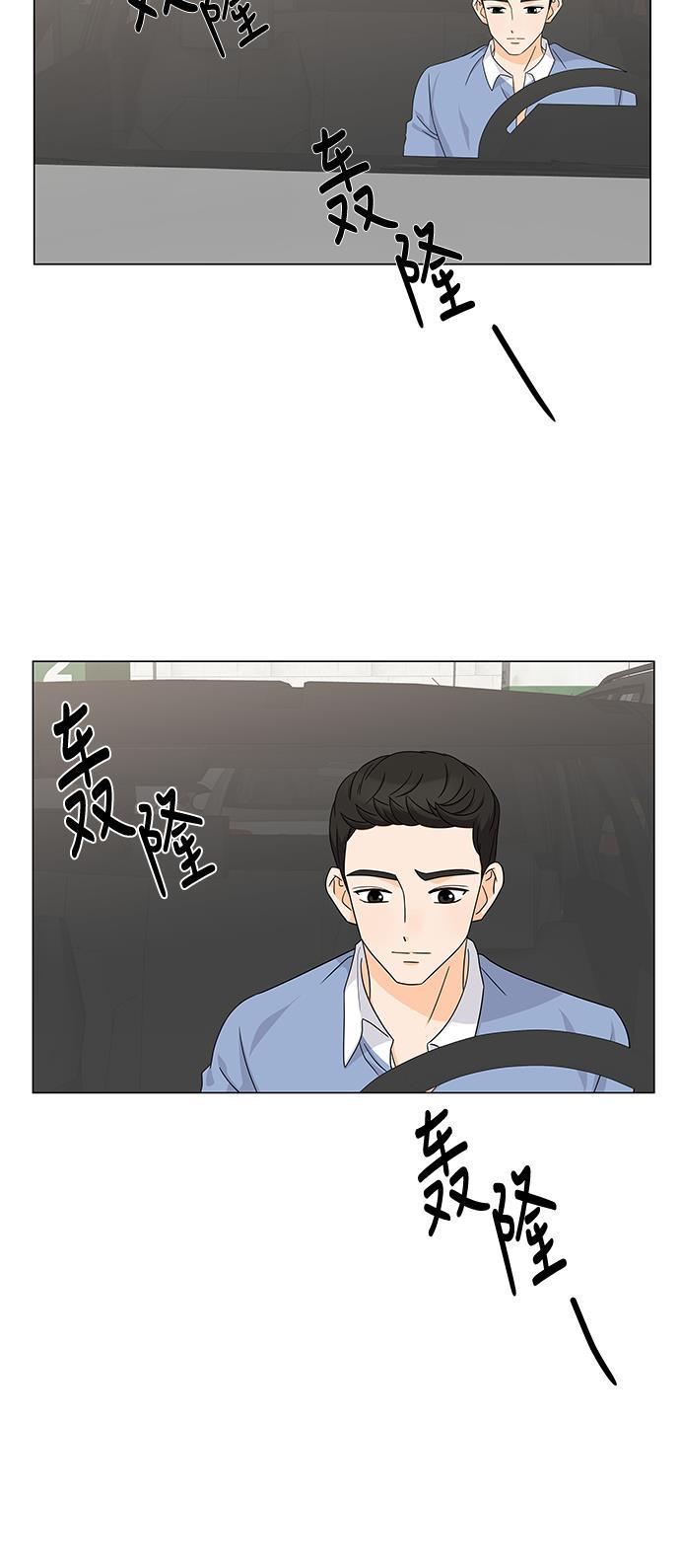 我的偶像总裁韩漫全集-第35话无删减无遮挡章节图片 