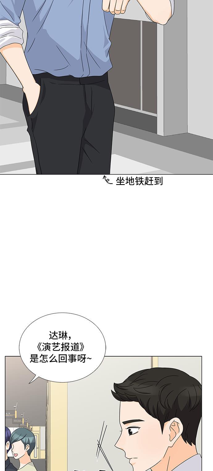 我的偶像总裁韩漫全集-第35话无删减无遮挡章节图片 