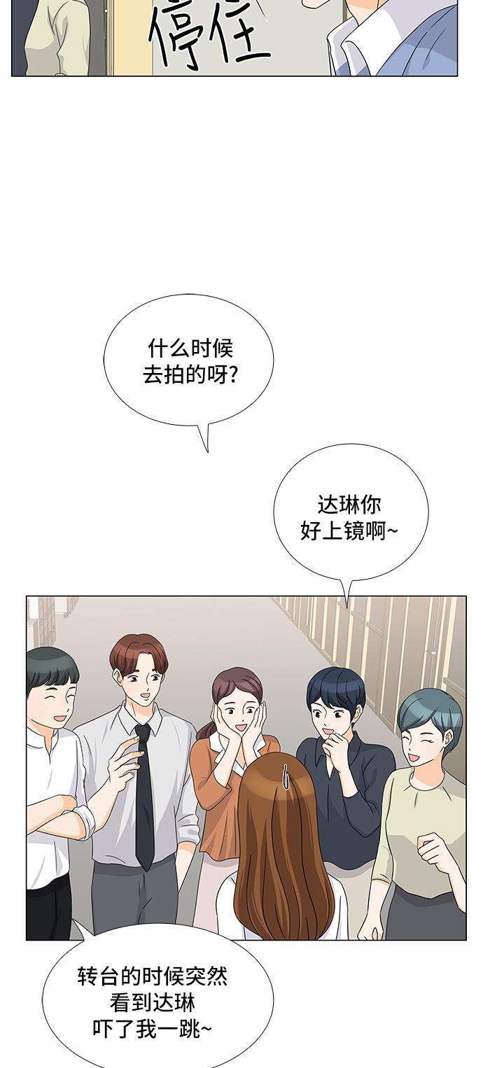 我的偶像总裁韩漫全集-第35话无删减无遮挡章节图片 