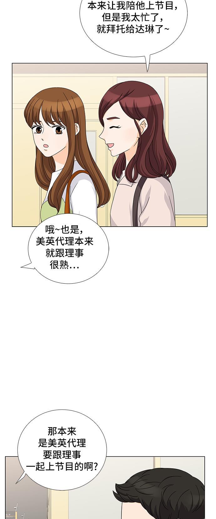 我的偶像总裁韩漫全集-第35话无删减无遮挡章节图片 