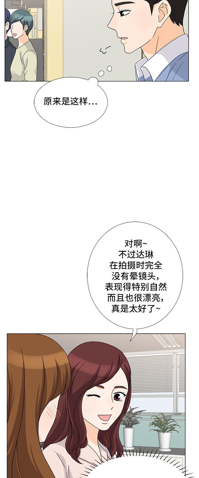 我的偶像总裁韩漫全集-第35话无删减无遮挡章节图片 