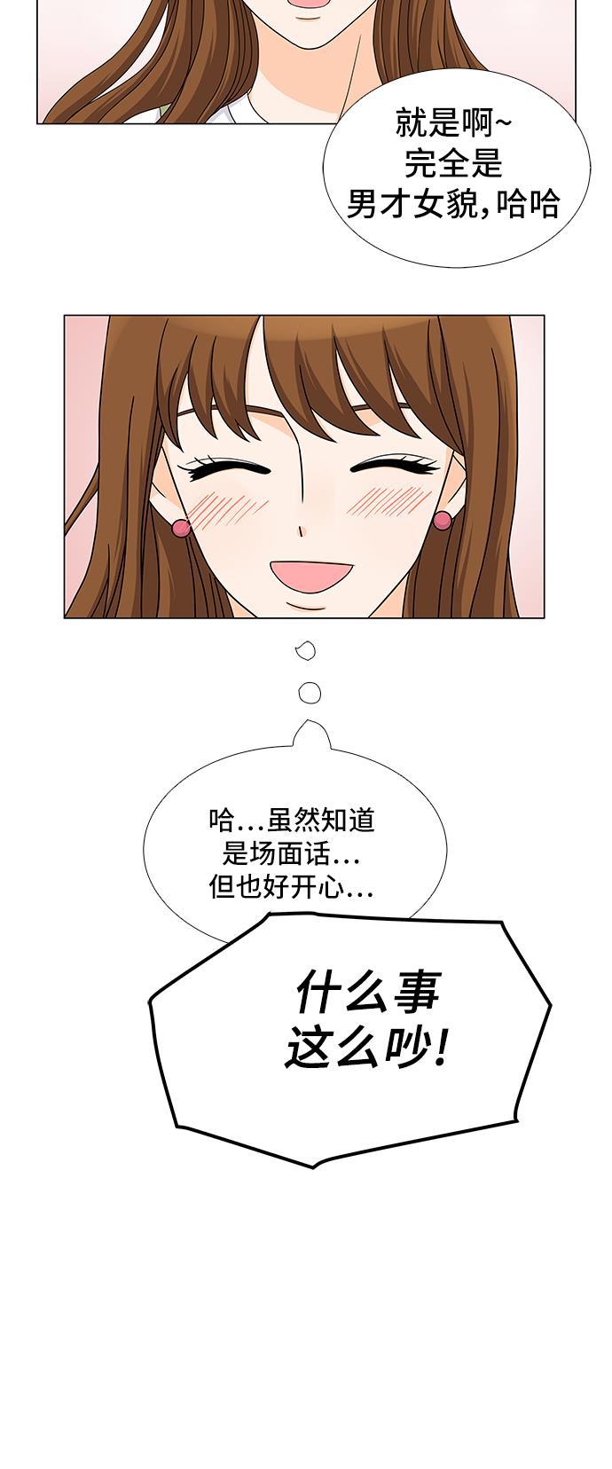 我的偶像总裁韩漫全集-第35话无删减无遮挡章节图片 