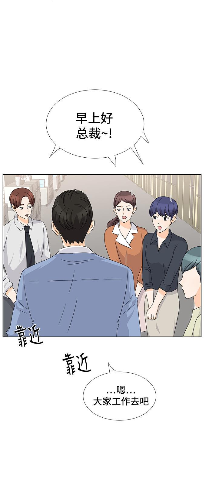 我的偶像总裁韩漫全集-第35话无删减无遮挡章节图片 
