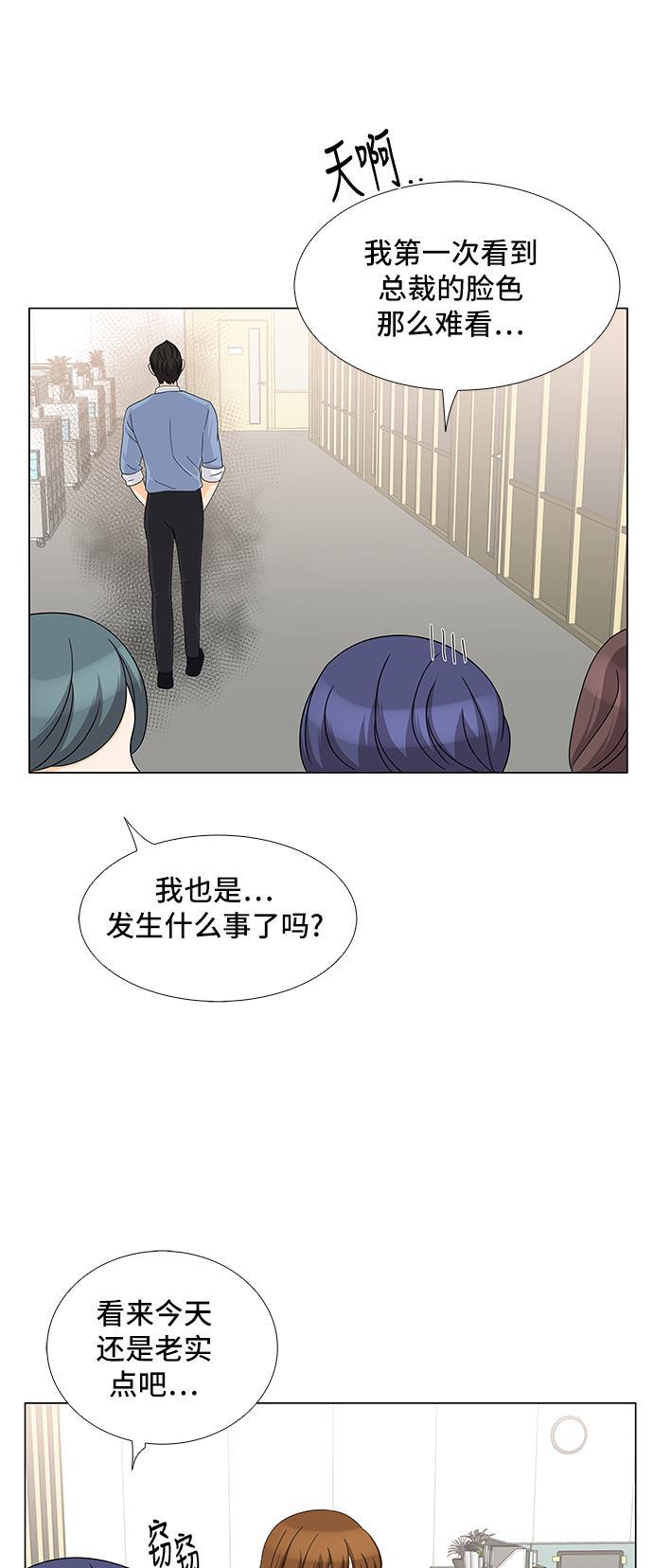 我的偶像总裁韩漫全集-第35话无删减无遮挡章节图片 