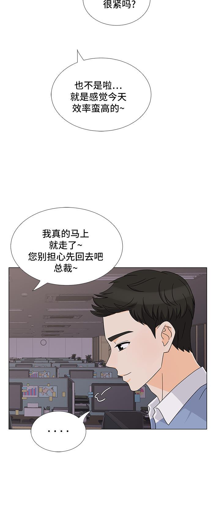 我的偶像总裁韩漫全集-第35话无删减无遮挡章节图片 