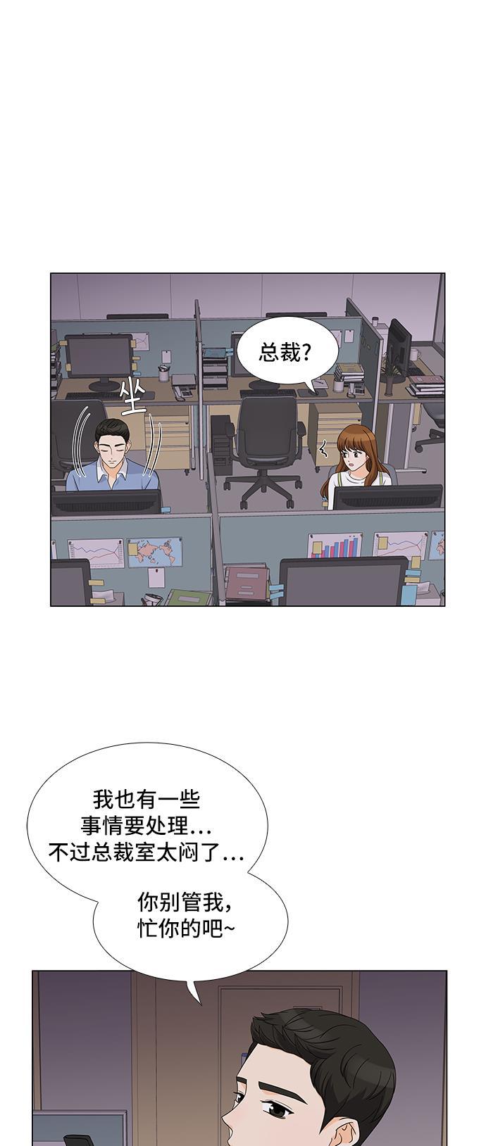 我的偶像总裁韩漫全集-第35话无删减无遮挡章节图片 