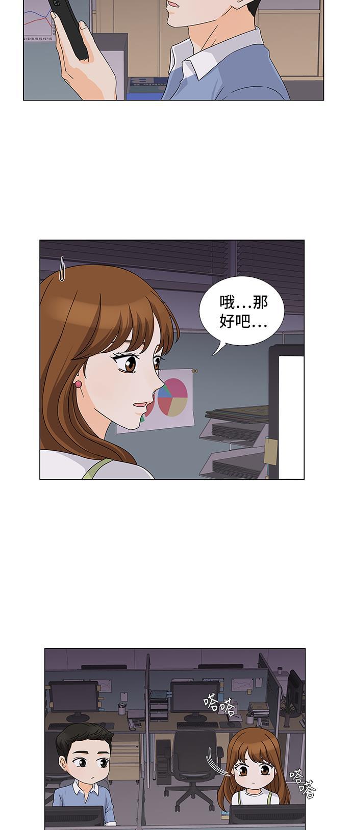 我的偶像总裁韩漫全集-第35话无删减无遮挡章节图片 