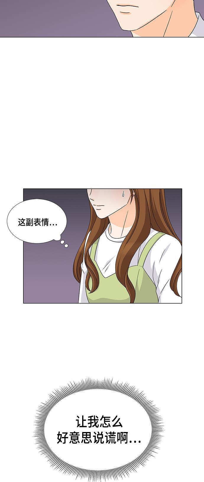 我的偶像总裁韩漫全集-第38话无删减无遮挡章节图片 
