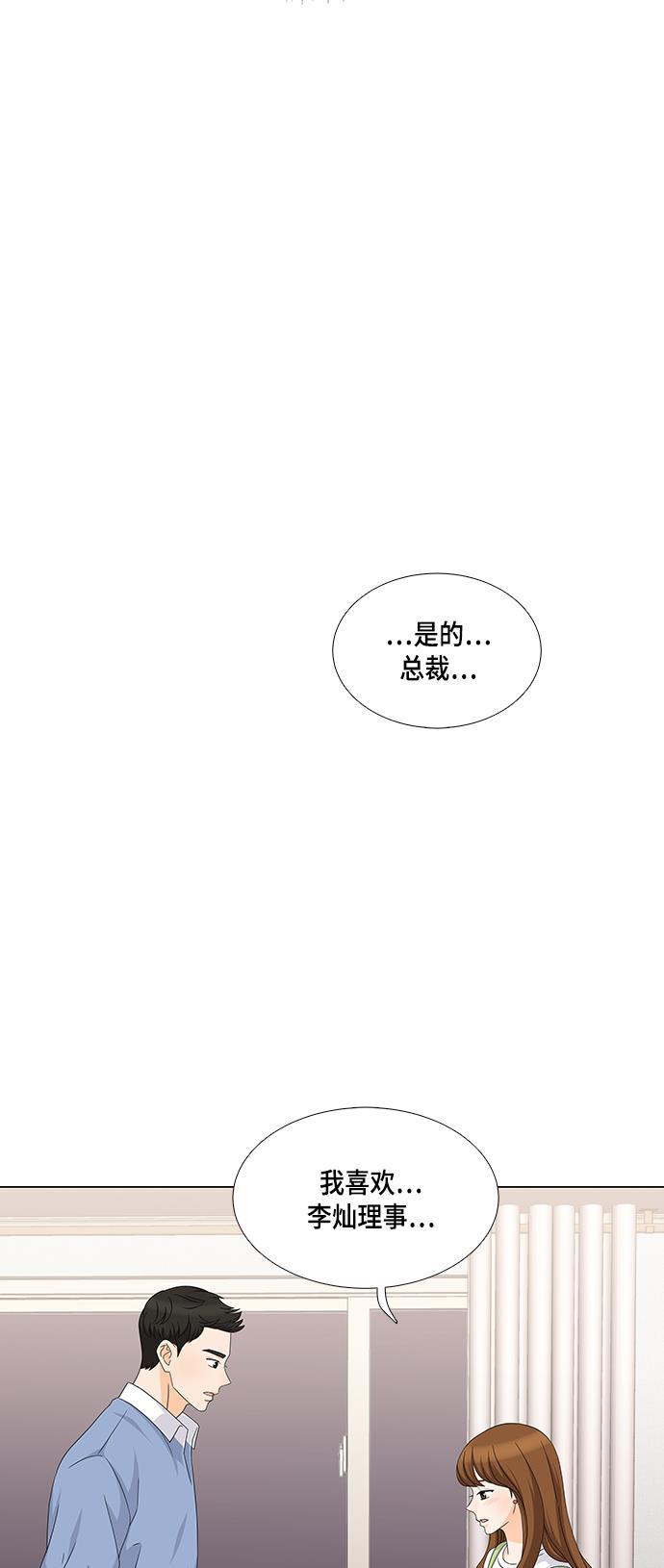 我的偶像总裁韩漫全集-第38话无删减无遮挡章节图片 