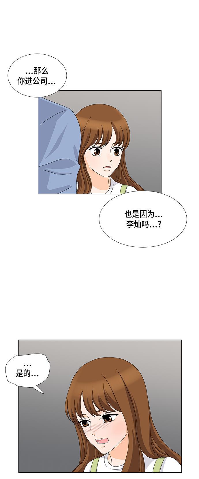 我的偶像总裁韩漫全集-第38话无删减无遮挡章节图片 