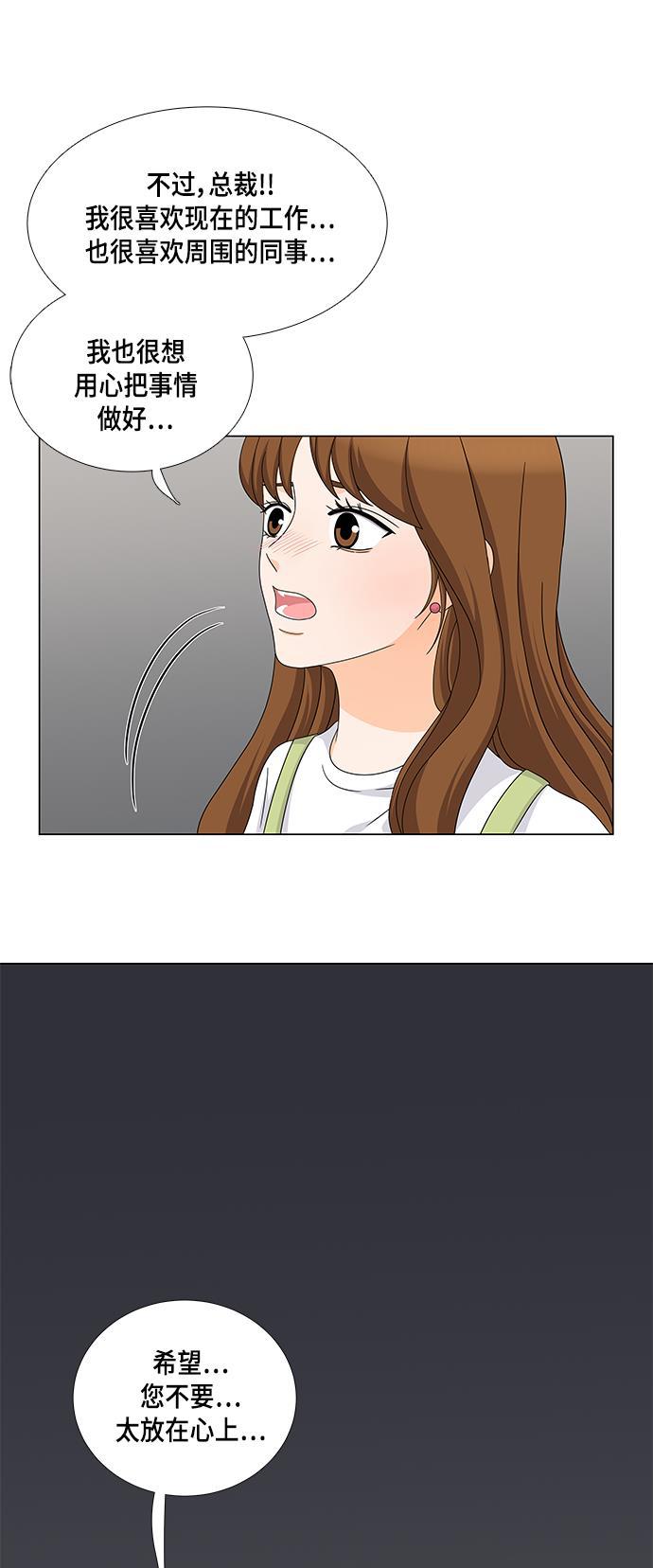 我的偶像总裁韩漫全集-第38话无删减无遮挡章节图片 