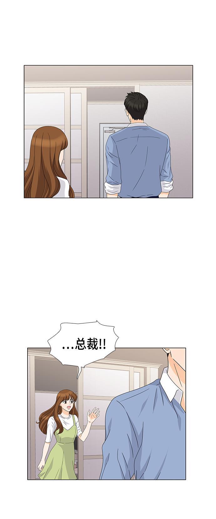 我的偶像总裁韩漫全集-第38话无删减无遮挡章节图片 