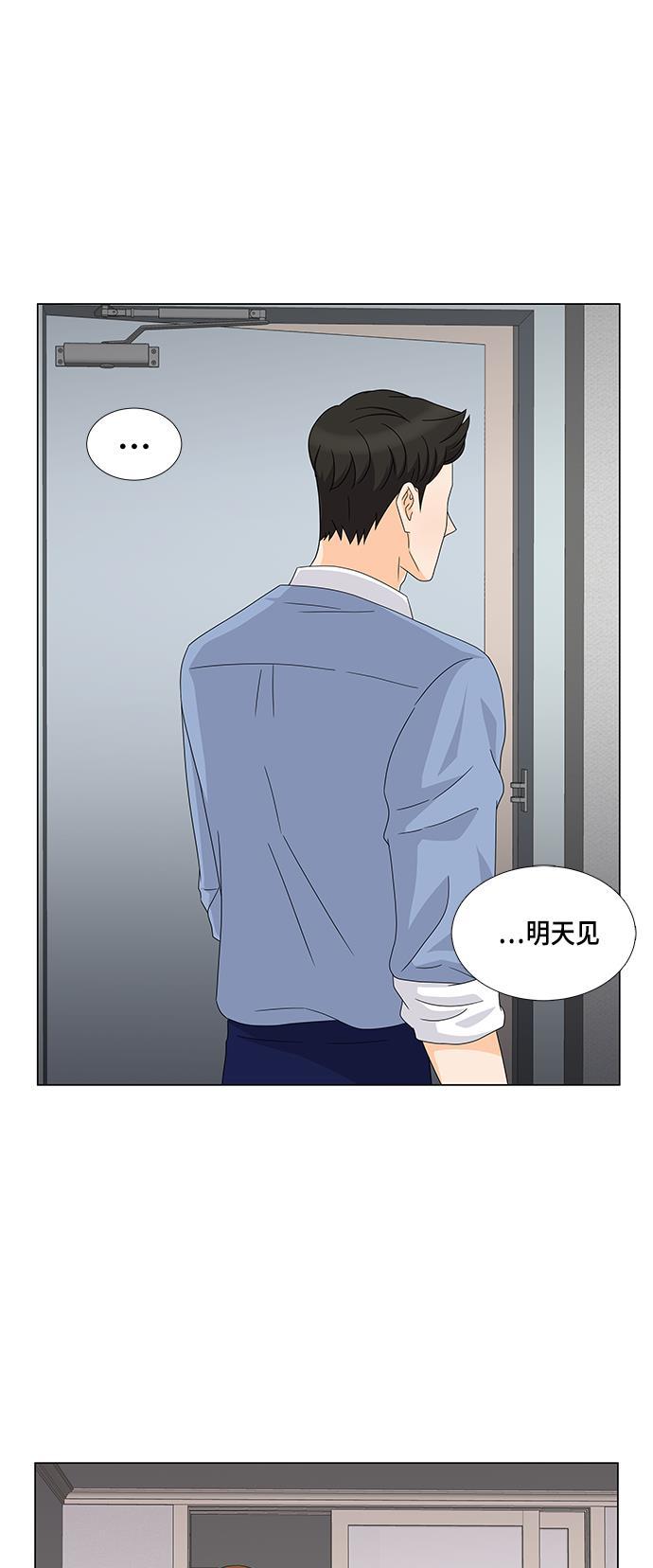 我的偶像总裁韩漫全集-第38话无删减无遮挡章节图片 