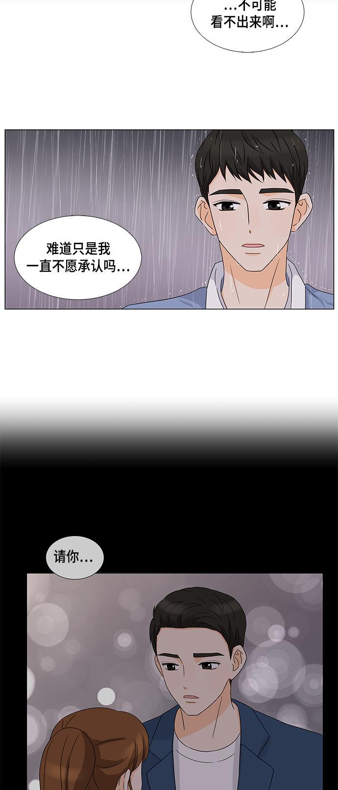 我的偶像总裁韩漫全集-第38话无删减无遮挡章节图片 