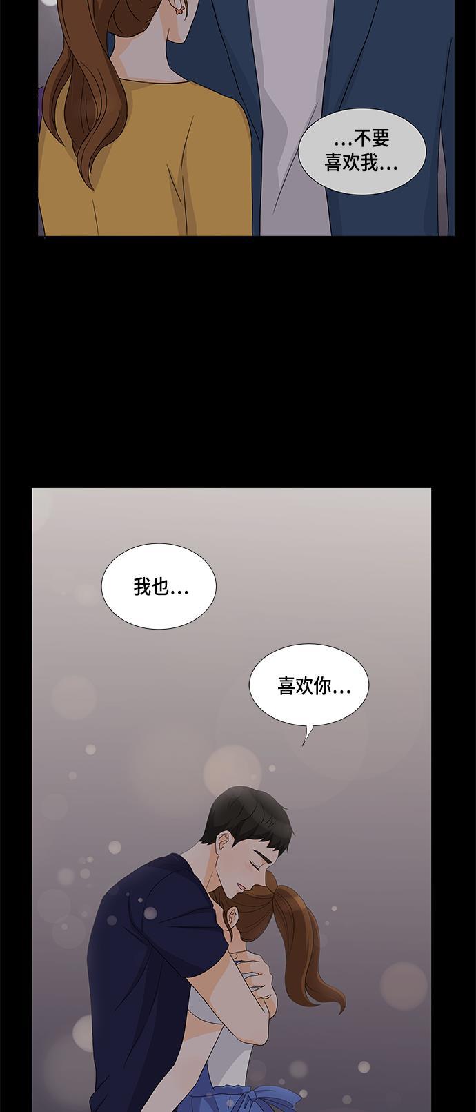我的偶像总裁韩漫全集-第38话无删减无遮挡章节图片 