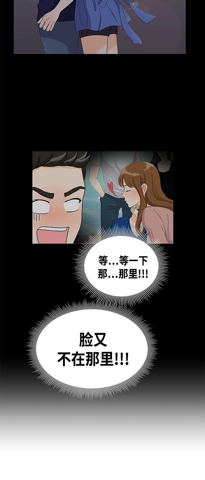 我的偶像总裁韩漫全集-第38话无删减无遮挡章节图片 