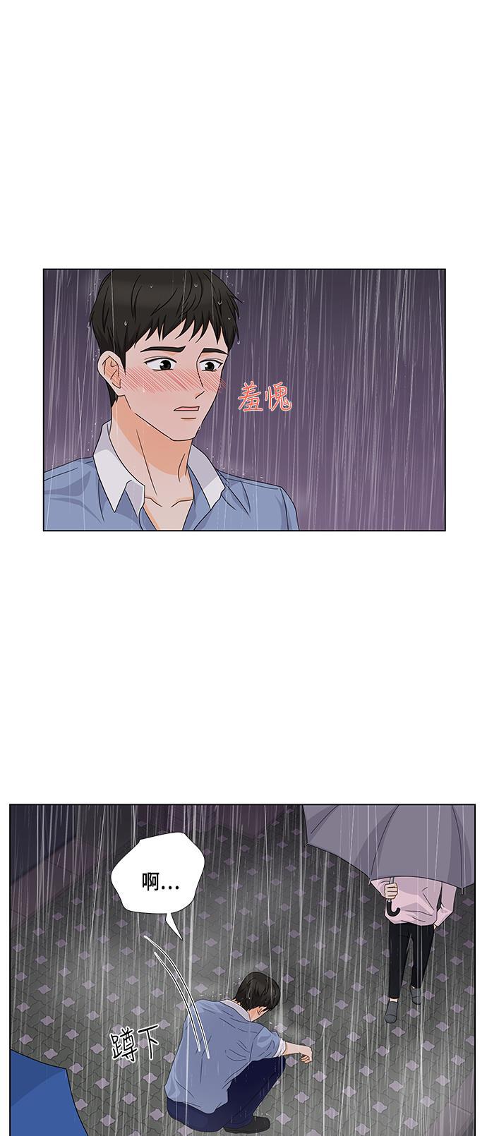 我的偶像总裁韩漫全集-第38话无删减无遮挡章节图片 
