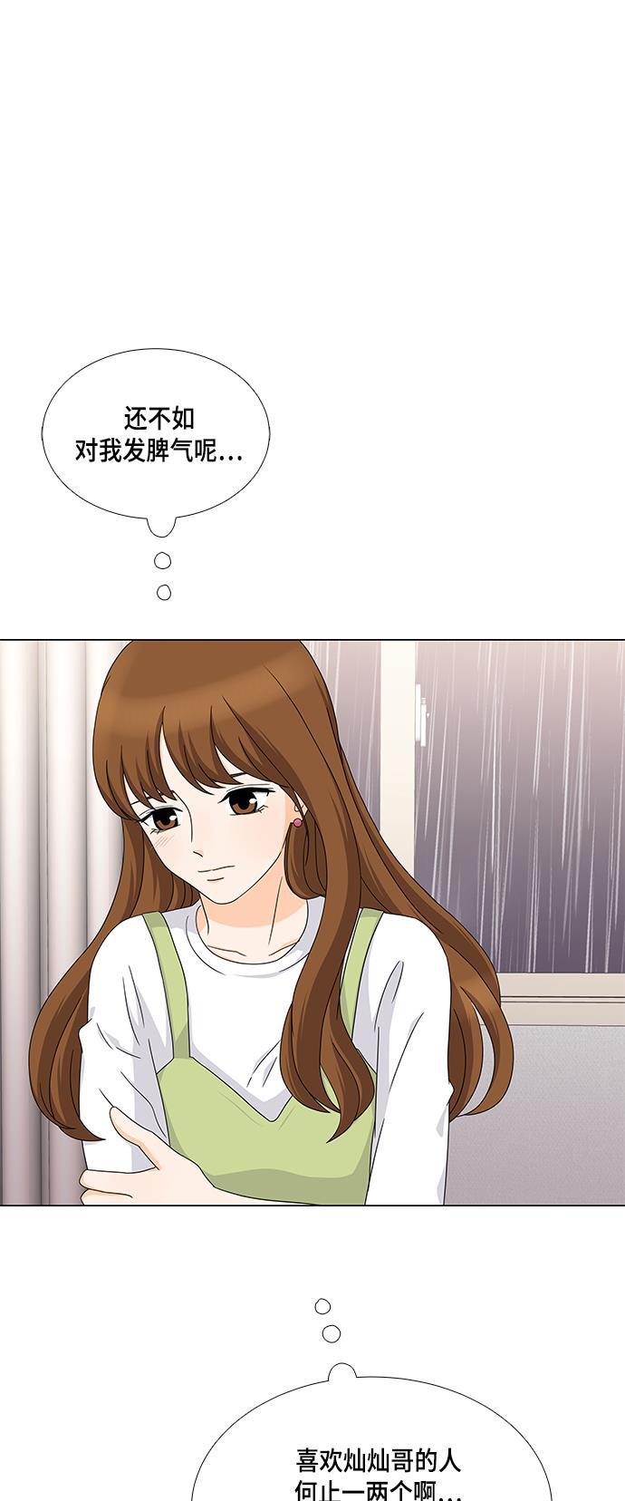 我的偶像总裁韩漫全集-第38话无删减无遮挡章节图片 