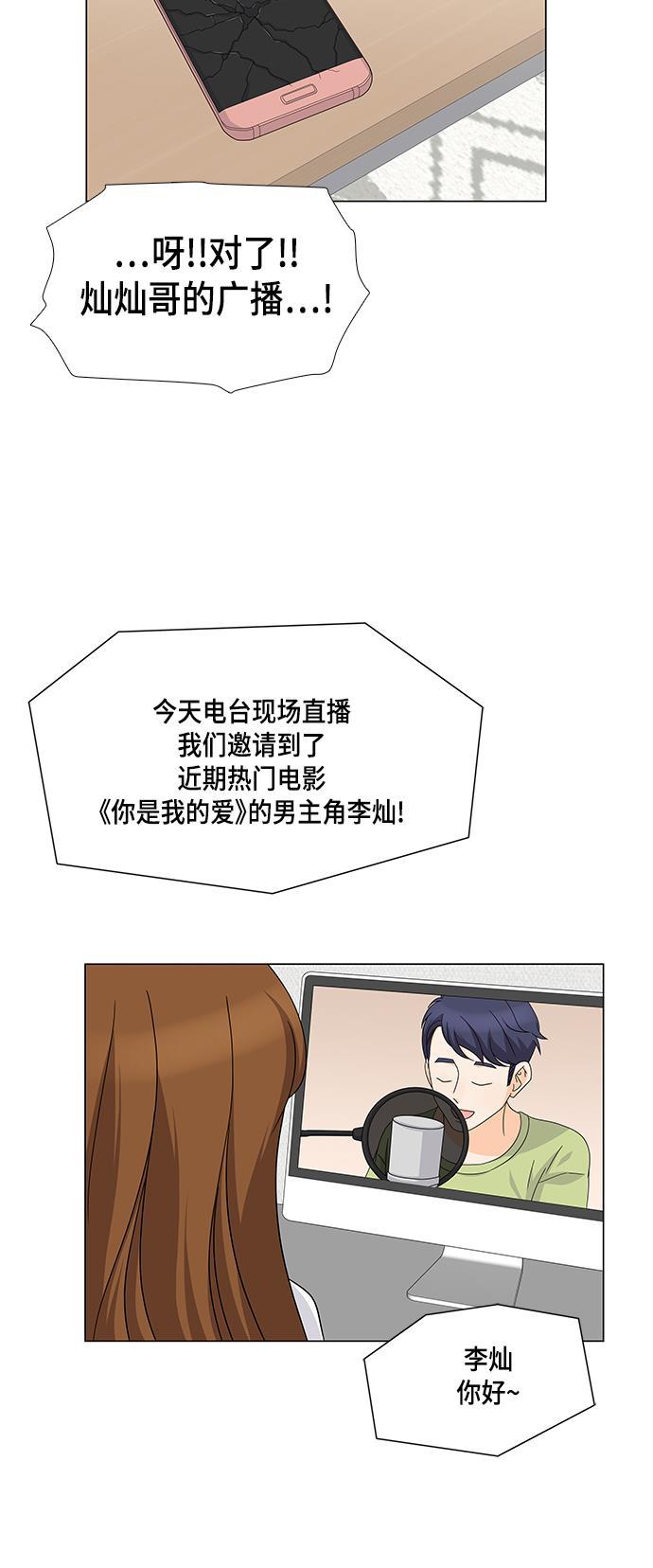 我的偶像总裁韩漫全集-第38话无删减无遮挡章节图片 
