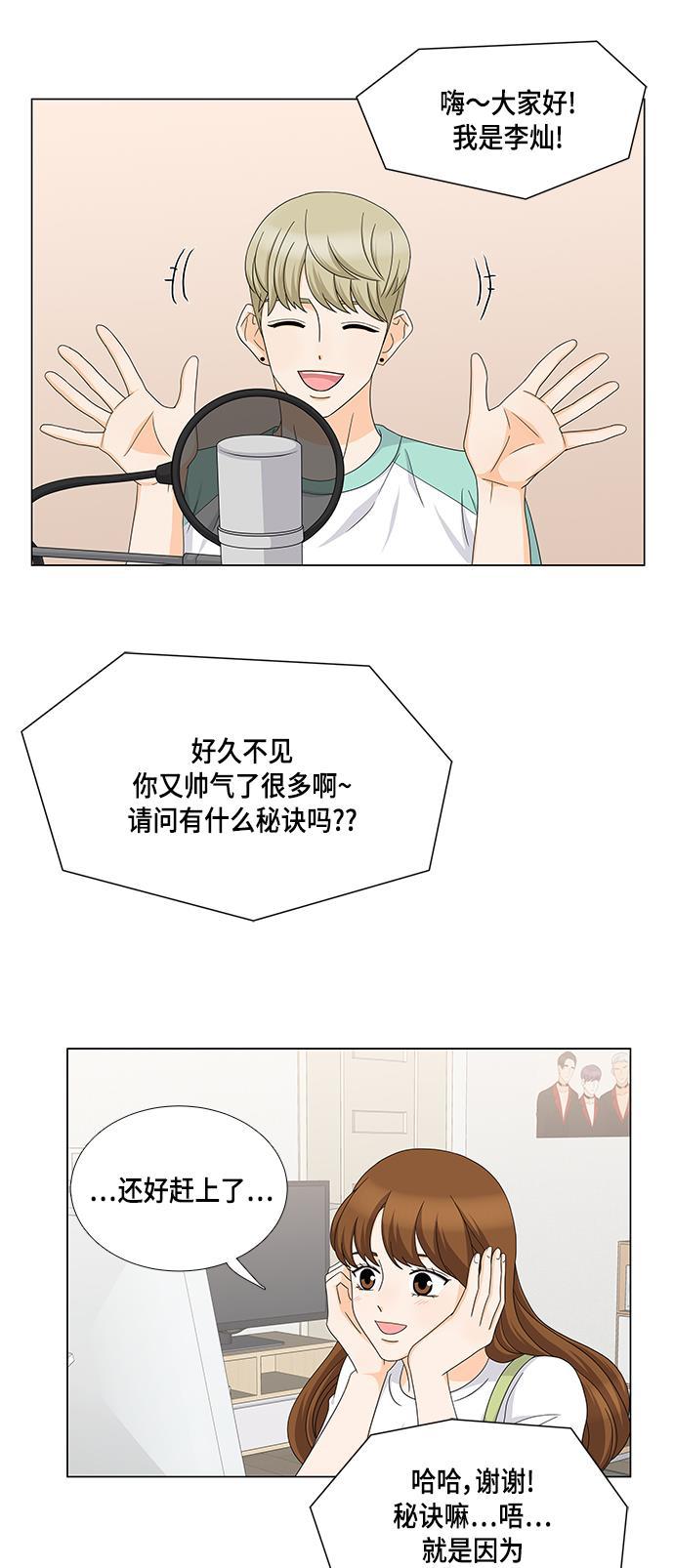 我的偶像总裁韩漫全集-第38话无删减无遮挡章节图片 