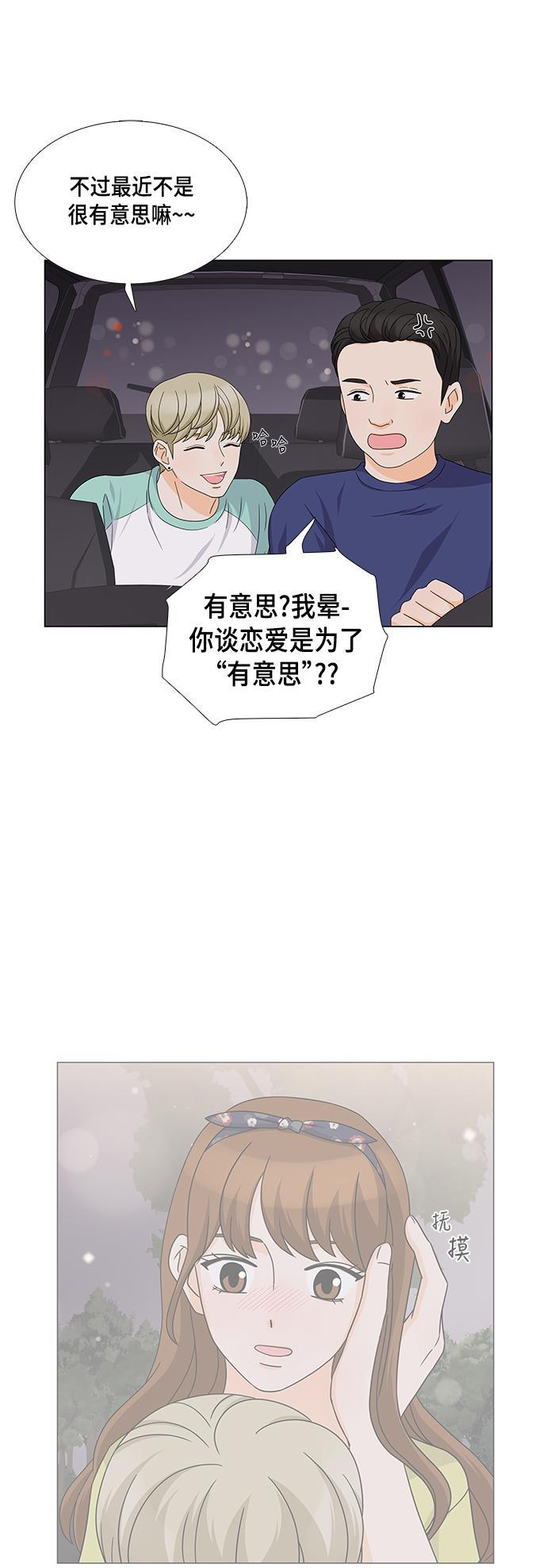 我的偶像总裁韩漫全集-第38话无删减无遮挡章节图片 