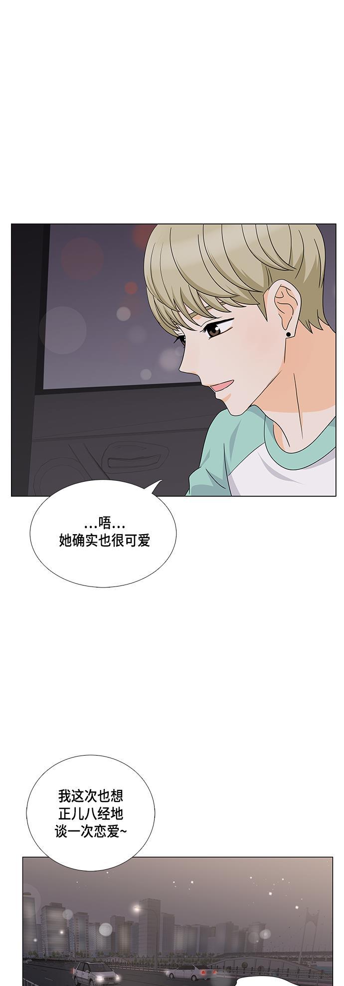 我的偶像总裁韩漫全集-第38话无删减无遮挡章节图片 