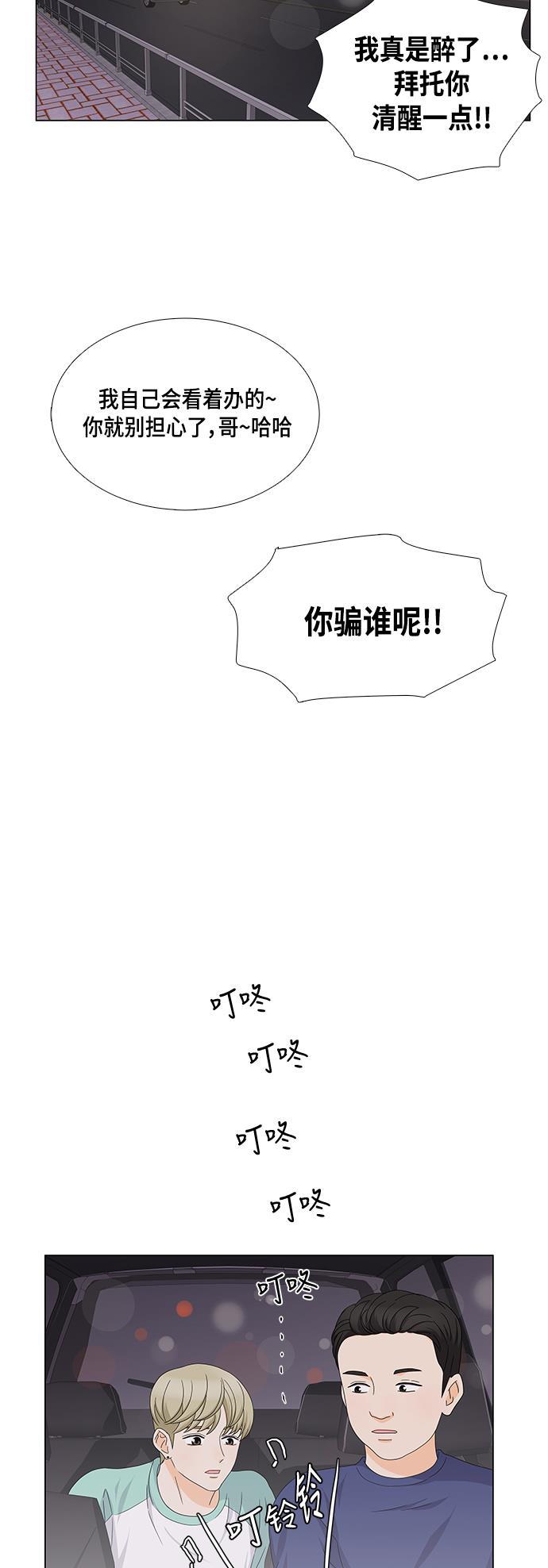我的偶像总裁韩漫全集-第38话无删减无遮挡章节图片 