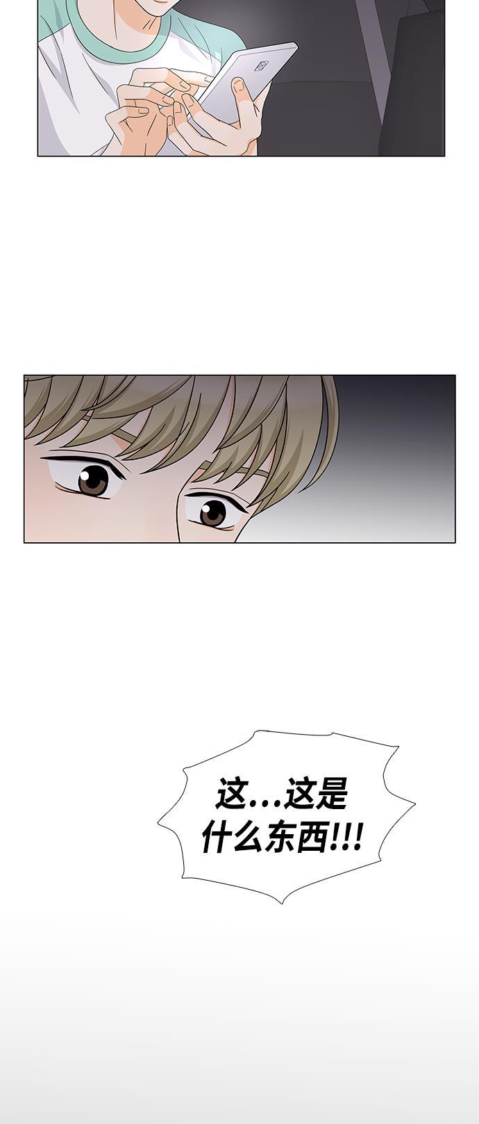 我的偶像总裁韩漫全集-第38话无删减无遮挡章节图片 