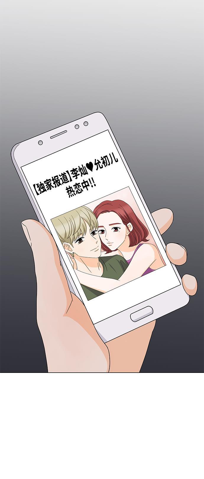 我的偶像总裁韩漫全集-第38话无删减无遮挡章节图片 