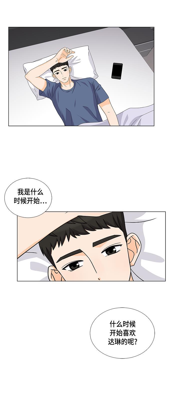 我的偶像总裁韩漫全集-第39话无删减无遮挡章节图片 
