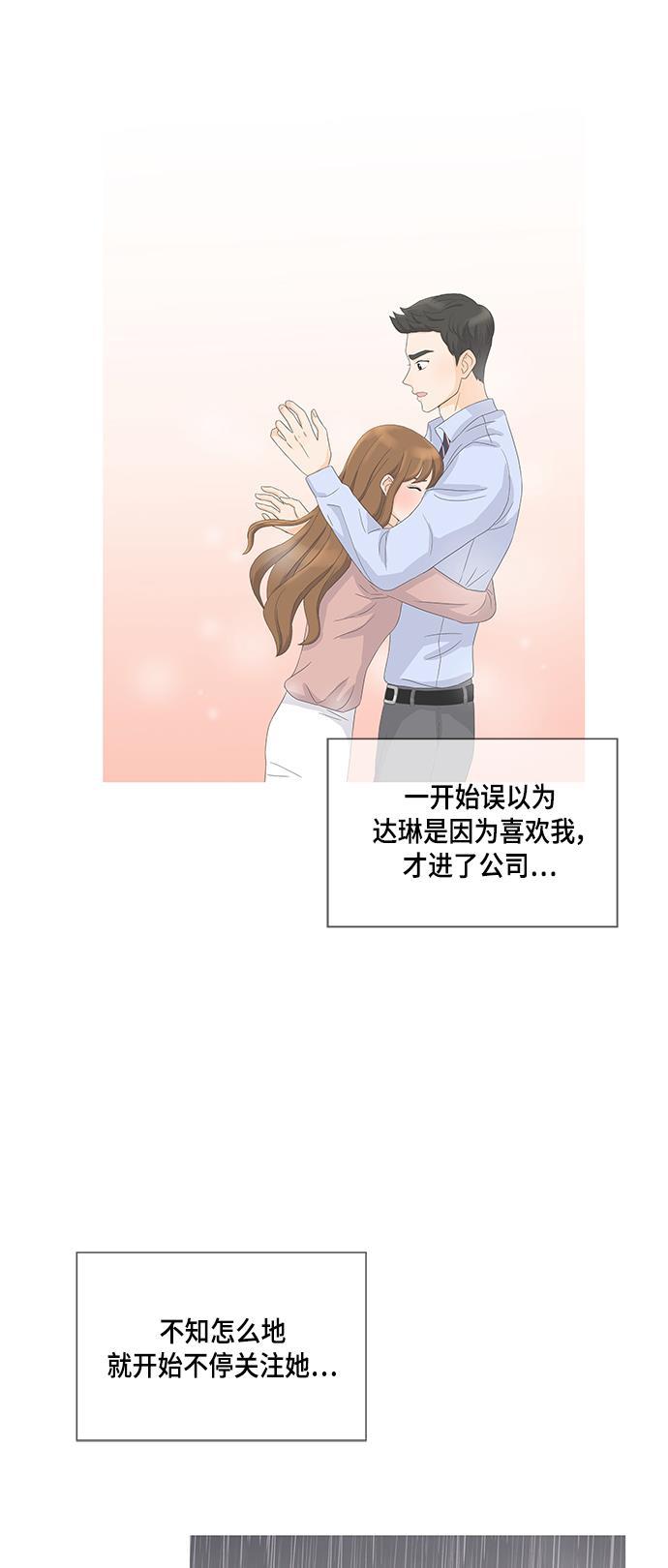我的偶像总裁韩漫全集-第39话无删减无遮挡章节图片 